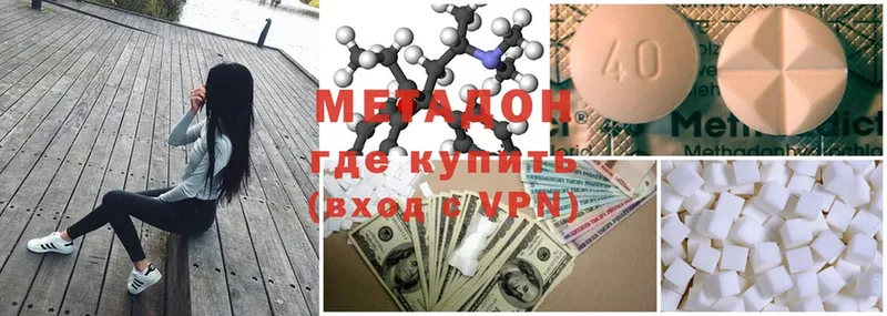 Метадон methadone  сколько стоит  Лосино-Петровский 